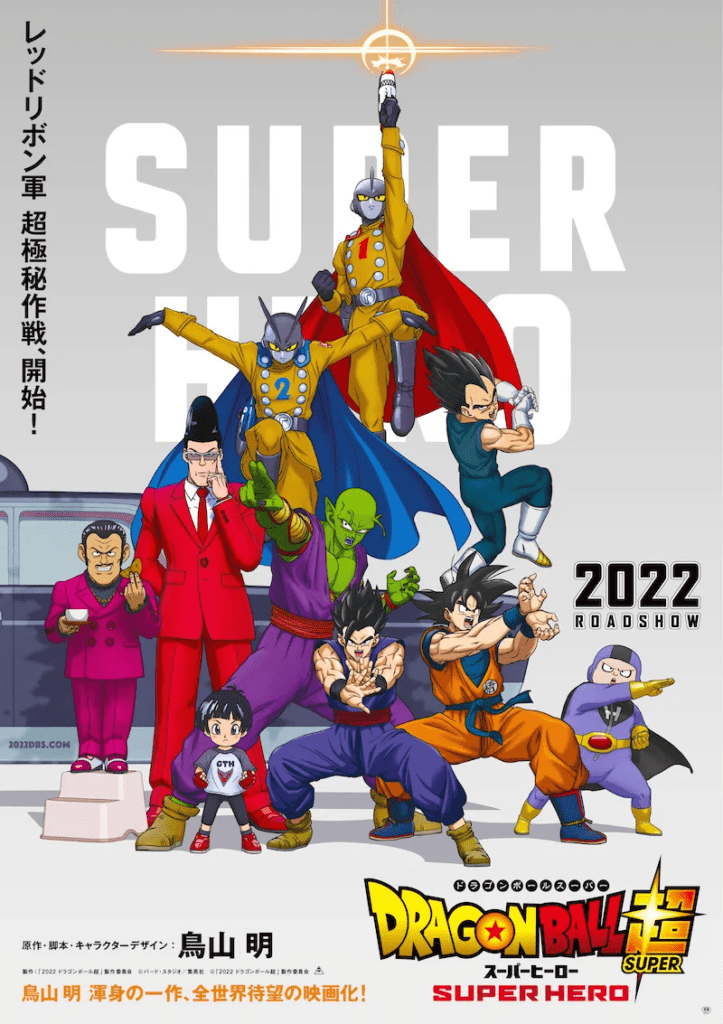 Dragon Ball Super: Super Hero (2023): A Review - Movie & TV Reviews,  Celebrity News